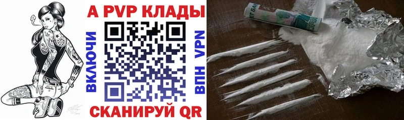 APVP Crystall  где купить наркоту  Аркадак 