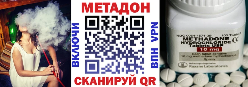 Метадон белоснежный как найти наркотики mega как зайти Аркадак